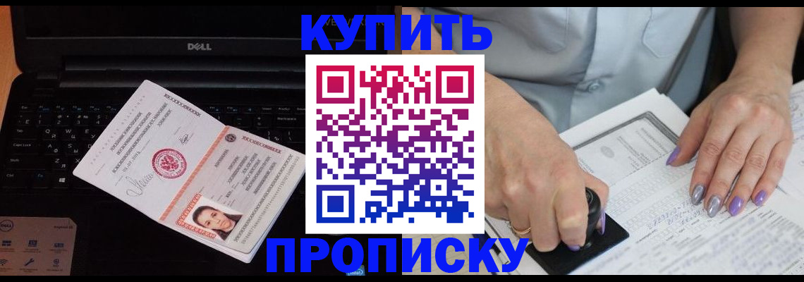 временная прописка в Туле