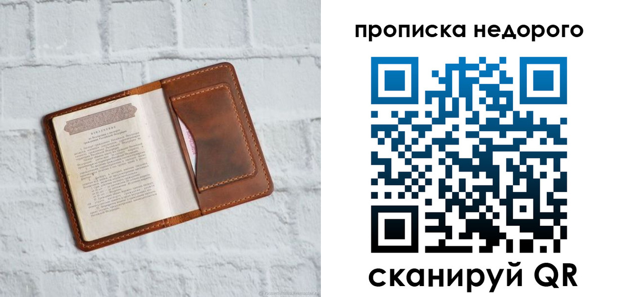 временная регистрация в квартире в Туле