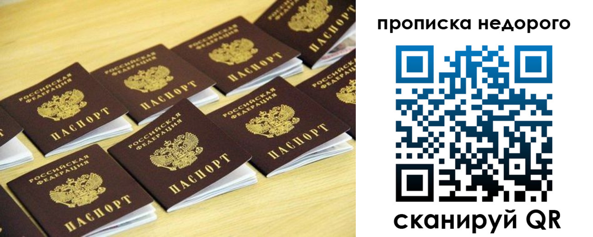 прописка для работы в Туле