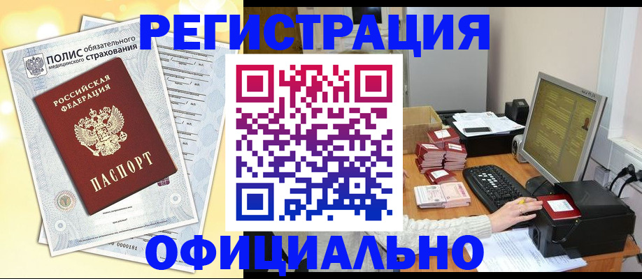 временная регистрация адрес в Туле