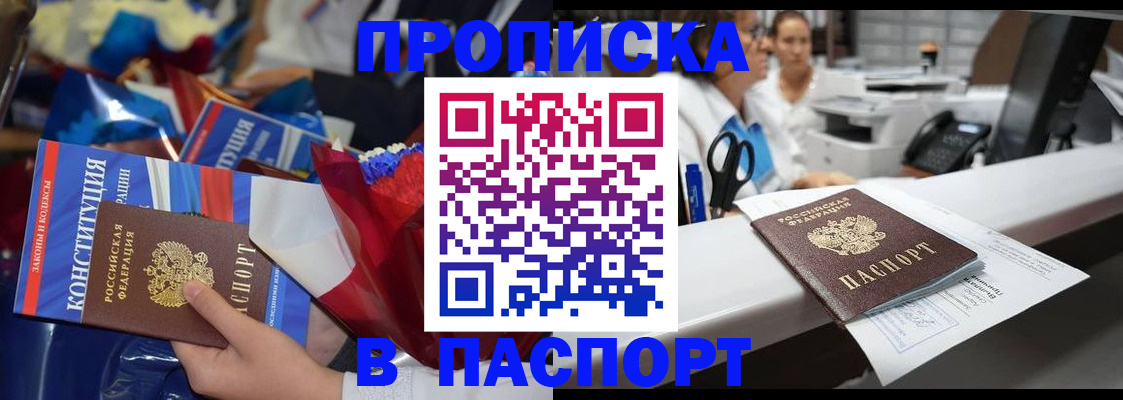 прописка для военкомата в Туле