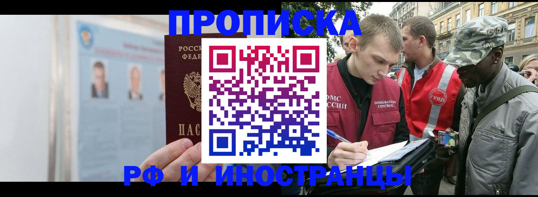 временная регистрация собственник в Туле