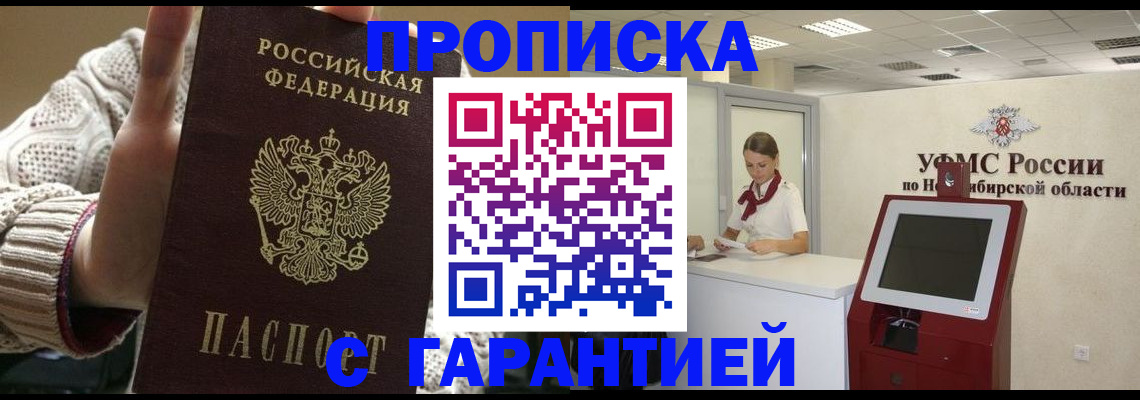 временная регистрация для школы в Туле