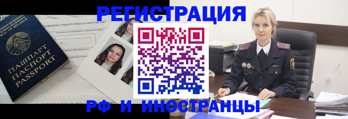 прописка паспорт в Туле
