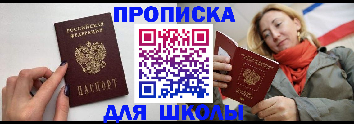 прописка гарантия в Туле