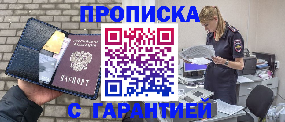 миграционный учет в Туле