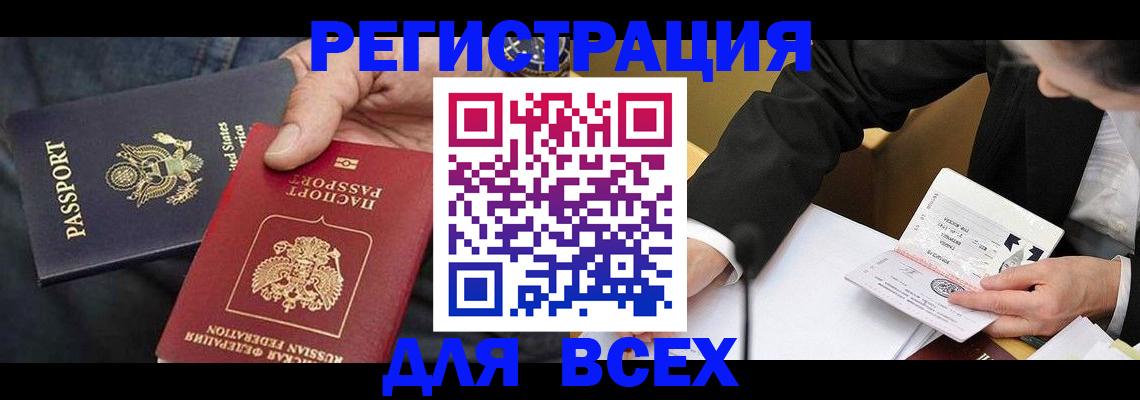 временная регистрация недорого в Туле