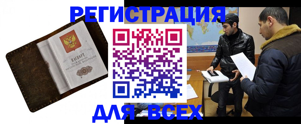 прописка паспорт в Туле