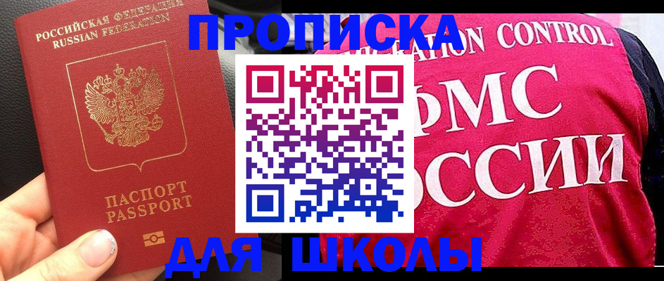 прописка законно в Туле