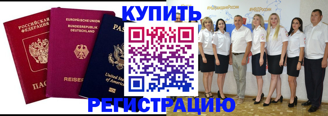 прописка в квартире в Туле